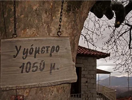 1821 En Dolianis Áno Dholianá